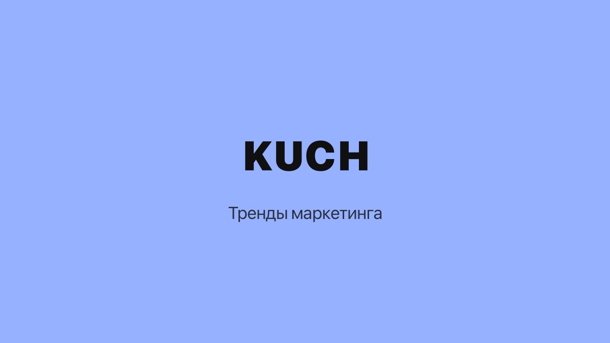 Обложка статьи: Маркетинг в Узбекистане: тренды 2026
