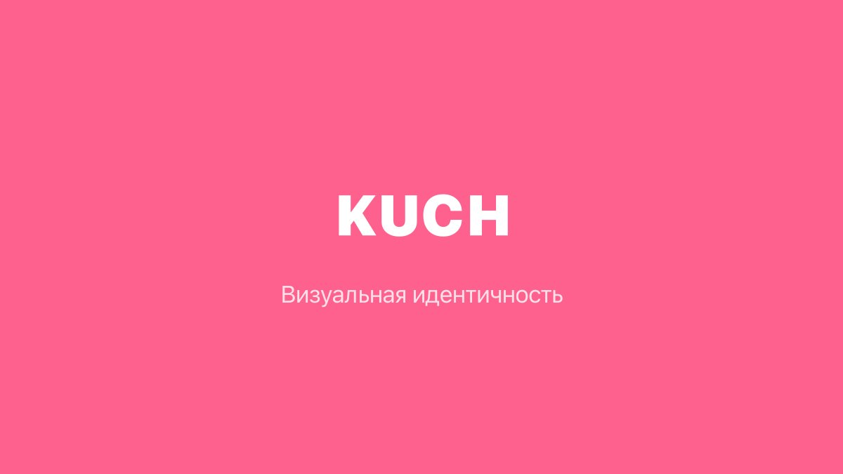 Обложка статьи: Визуальная идентичность: больше чем логотип
